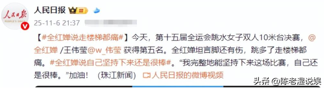 人民日报锐评全红婵捐赠直播收入，释放3大信号，郭晶晶说对了