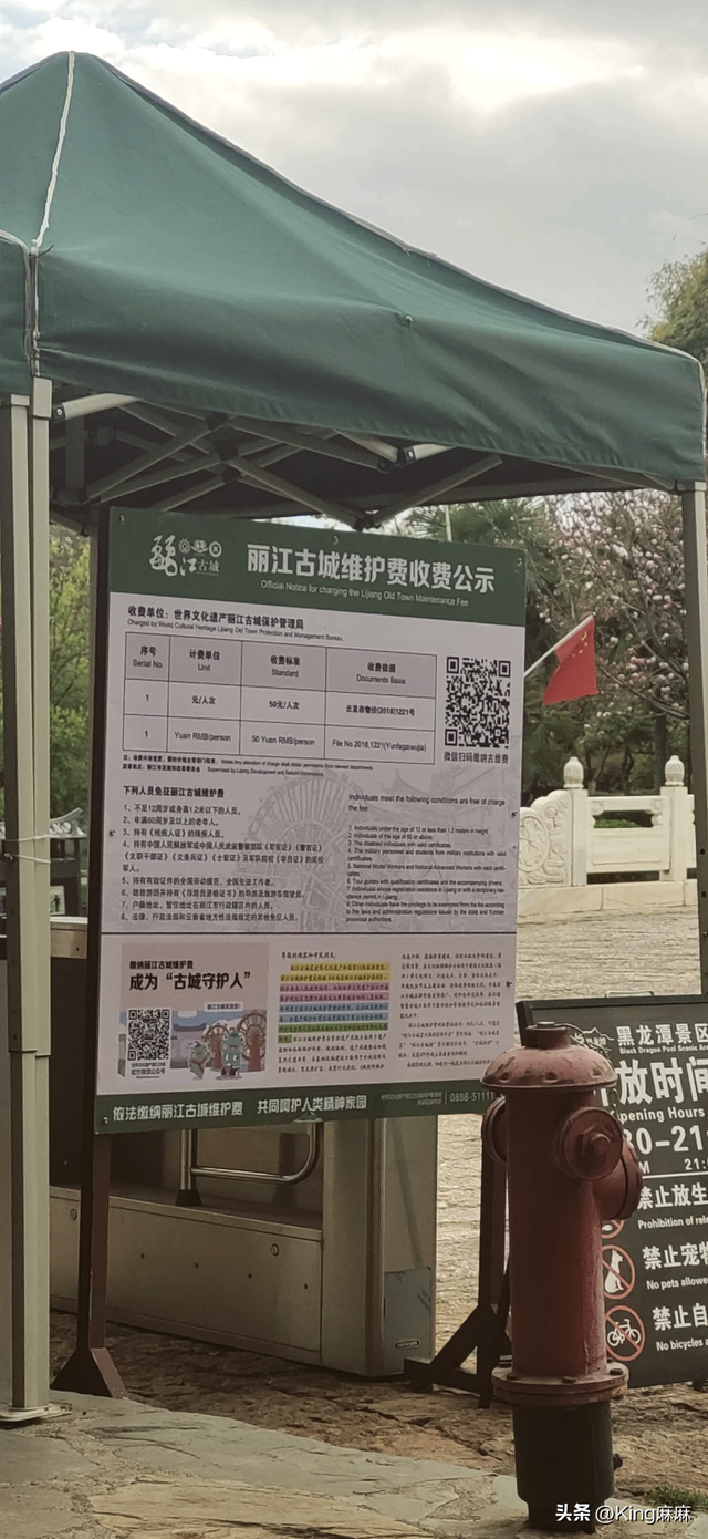 闹大了！游客进丽江古城要缴50元维护费，网友高喊：收少了多收点