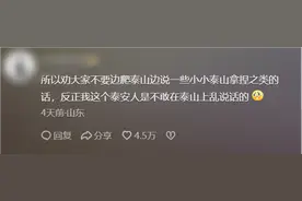 泰山原来这么多的传说故事！原来泰山是地府入口？看完评论有怕！图片