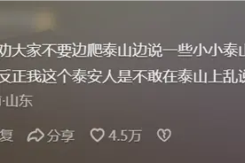 泰山原来这么多的传说故事！原来泰山是地府入口？看完评论有怕！图片