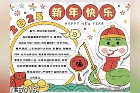 35张寒假作业手抄报来了，一起来画手抄报吧图片