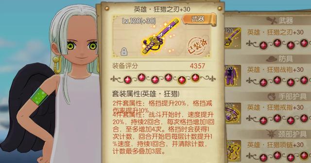 燃烧意志：炽天使【S蛇】小女帝，技能加点装备宝石附魂