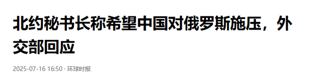 俄军集结16万部队，拉开决战序幕，中方坚决不给普京打去电话？