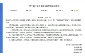 “应届生身份”限制，取消！图片