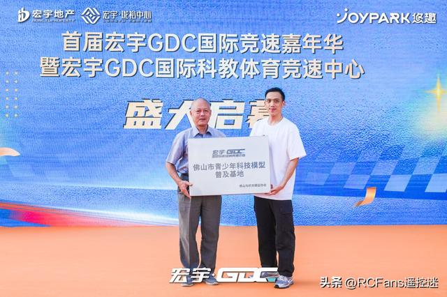 速度与激情新舞台 | 宏宇·GDC竞速中心启幕