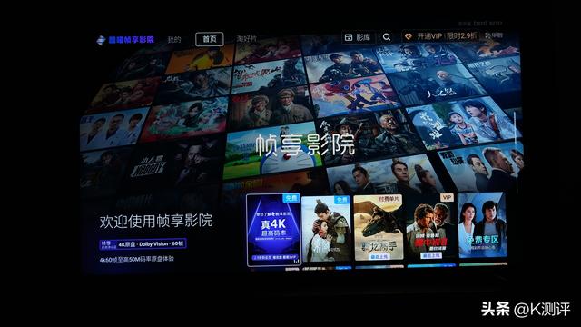 创维85A5FPro测评：极黑广角类纸加持，抗光爆款？
