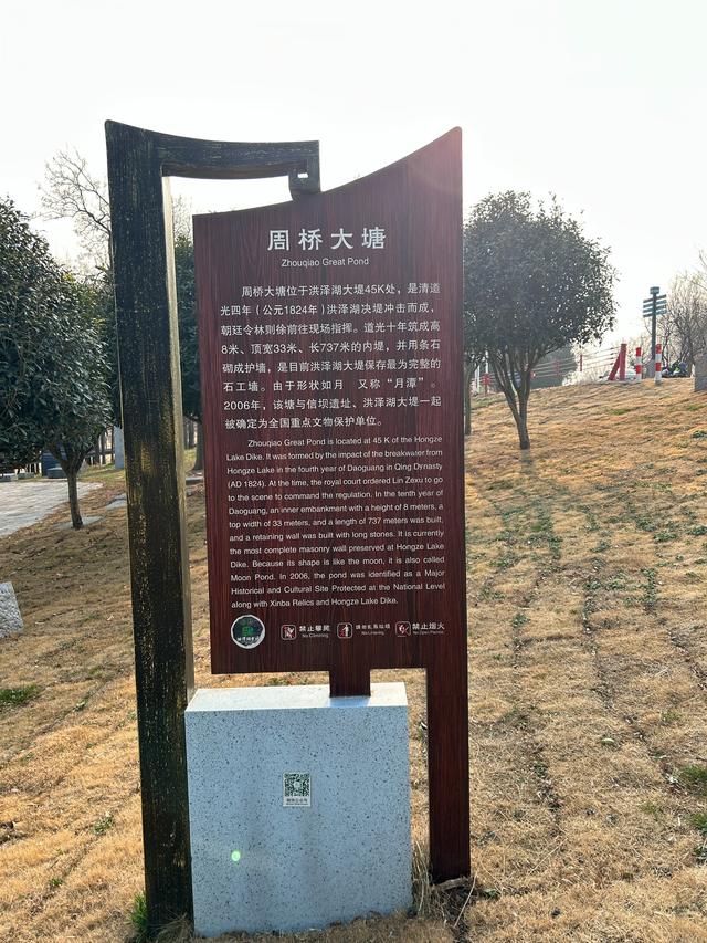 江苏淮安洪泽湖——周桥大塘遗址
