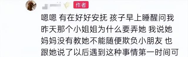 小女孩打翻水杯后续：警方介入，涉事母女道歉，女孩状态让人担忧