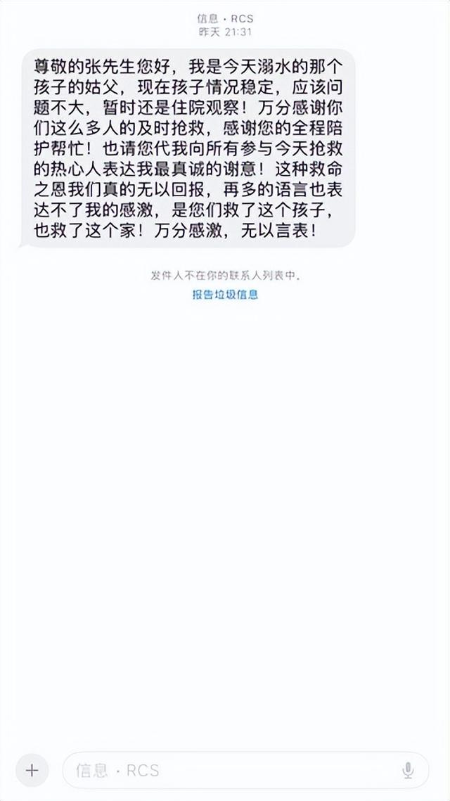 栈桥景区上演“教科书”式救援 “生命至上”的栈桥景区守护者救回坠海男孩