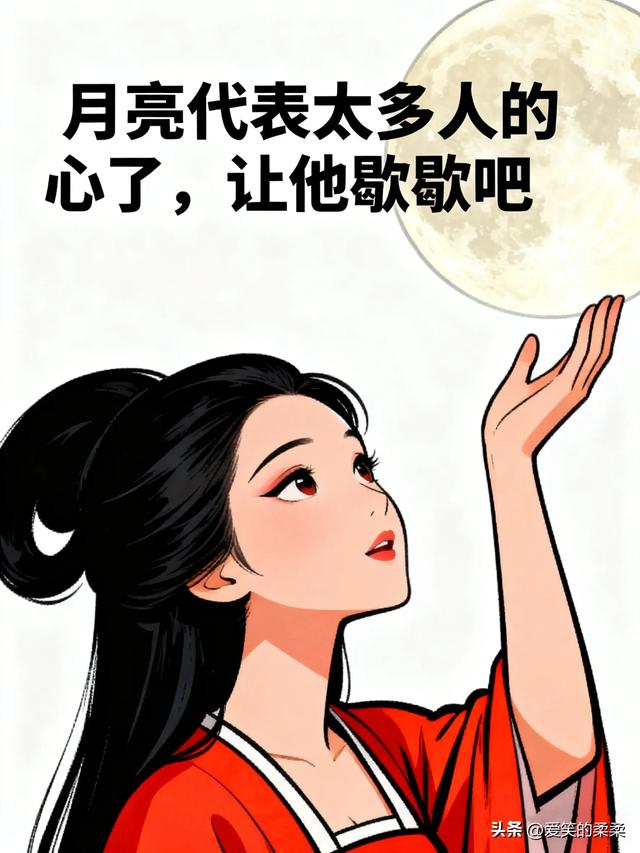 适合中秋节发的搞笑文案