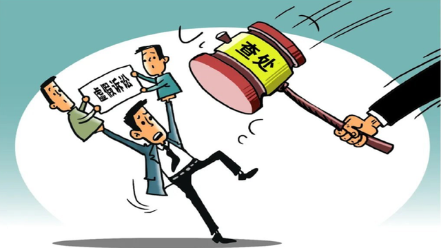 对涉嫌参与虚假诉讼、伪造证据、恶意串通的行为，如何处理？