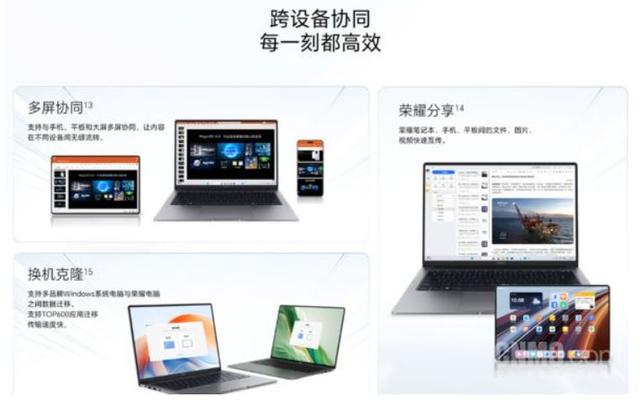 荣耀新品！X14 Plus与X16 Plus高性能轻薄本！