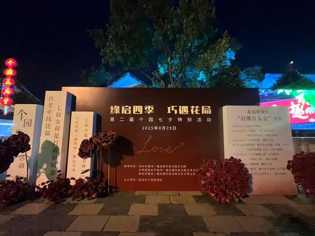 “缘启四季，巧遇花局”！在扬州个园与七位仙偶遇！