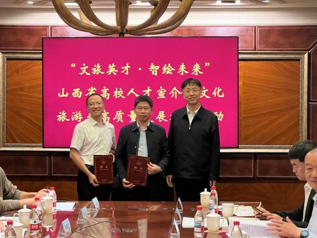 文旅英才·智绘未来 山西省高校人才宣介暨文化旅游业高质量发展对接活动在北京大学成功举办