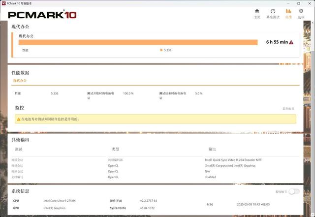 联想拯救者Y9000P至尊版评测：高能输出不烫手，从外到内皆精致
