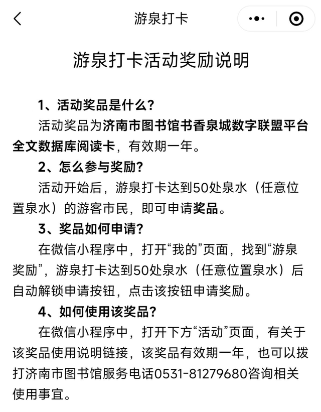 十一假期来“泉城”济南，和泉水一起“撒欢儿”吧！