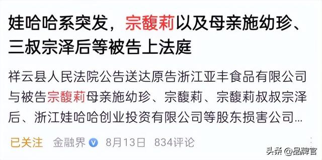 “消失”超两个月后，宗馥莉被爆已回公司上班，反击时刻要来了？