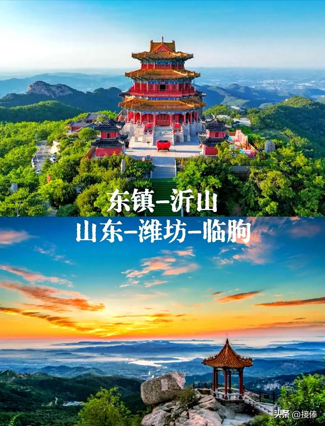 张传禄:话说临朐之最