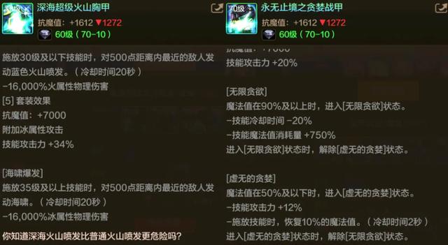DNF手游：12套防具大排名出炉，双幻神依旧无敌，谁来拯救轻甲？
