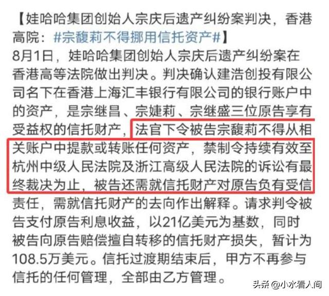 判决刚下来，老员工落井下石，再曝更多内情，宗馥莉比想象中更狠