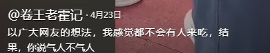 7个人吃一碗面后续：疑似为流量炒作，女主拒绝和解，店主不退让