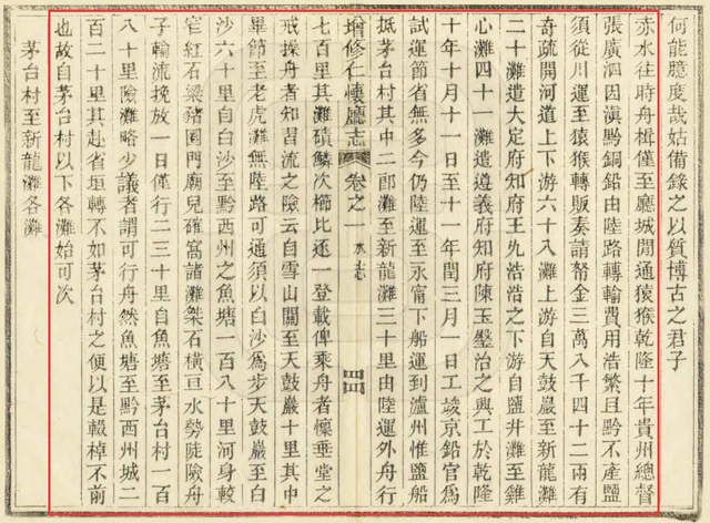 赤水河川黔边界（下）：沙滩场与马桑坪