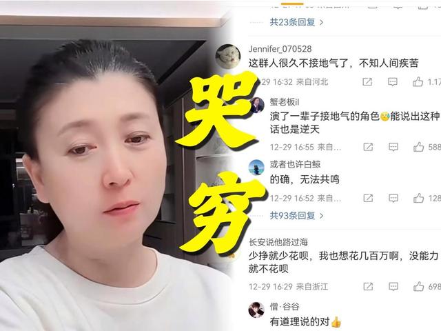 罪有应得！官方发声后	，闫学晶再迎噩耗，她最担心的事还是发生了