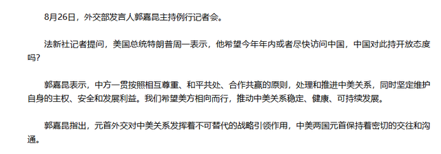 特朗普想带着李在明访华，中国这次的回应多了两句话