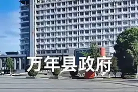 比较广州市委、市政府办公楼，万年县堂皇党政办公大楼说明了什么图片