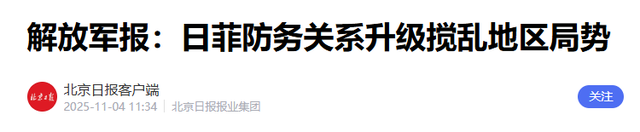 没等到美国保护，高市强硬了一个月	，就考虑向华让步，菲被做局了