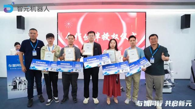 与智同行，共启新元 | 智元机器人区域合作伙伴大会北京场圆满落幕