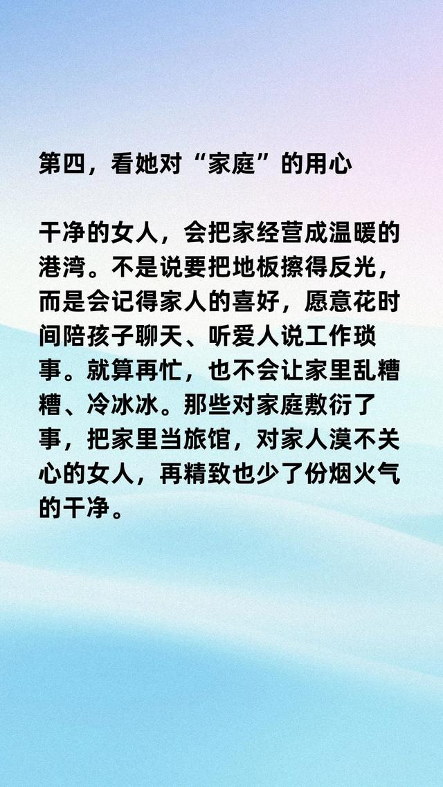 判断一个中年女人干不干净，看这５点就够了，不骗人！