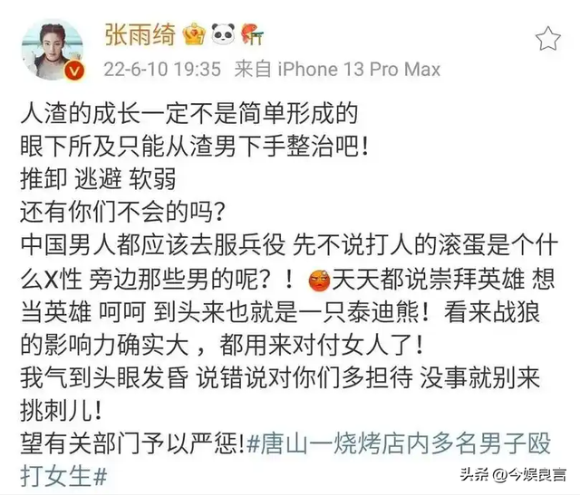 张雨绮越扒越有！代孕只是冰山一角，38岁的她终为“荒唐”买了单
