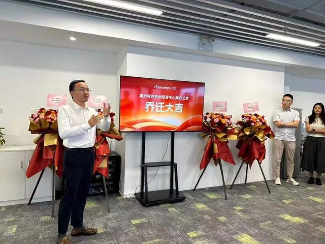 新空间 新机遇｜英方软件杭州新办公室正式启用