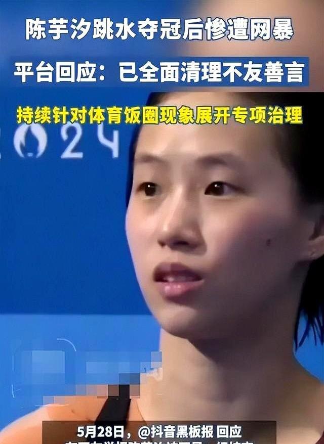 一番话尽显格局！周继红四字锐评陈芋汐，离了全红婵的她依旧风光