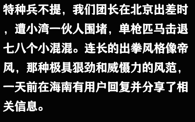 中国的特种兵处于什么水准？网友分享看的目瞪口呆，有这么猛吗？