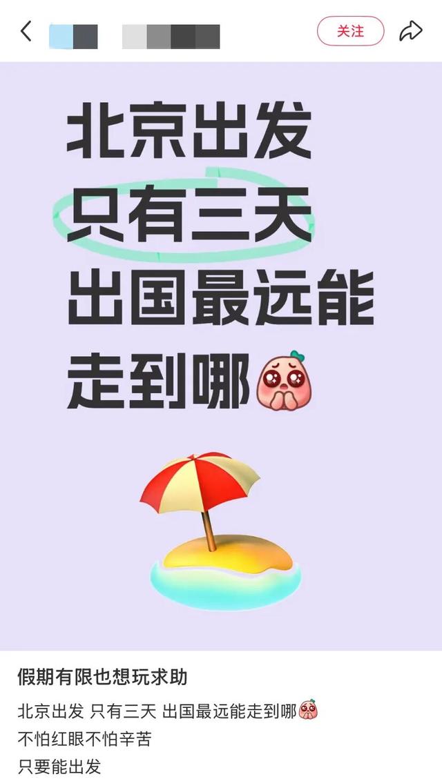 地理冷知识—周末出国游