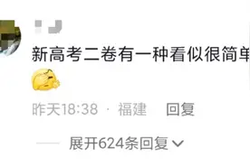 24年高考数学有多难？考生：卷子质量不错，考场舒适，明年还会来图片
