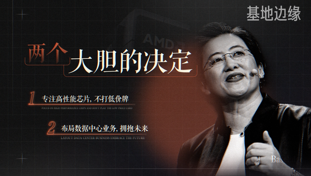 养女当如Lisa苏，芯片女王苏姿丰如何拯救AMD？