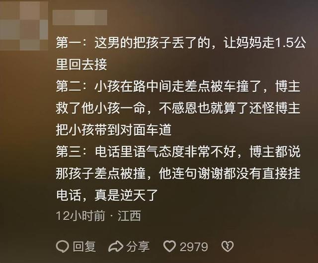 男孩被亲爹独自扔在新疆国道，亲妈徒步寻找摩友好心帮助却遭阴阳