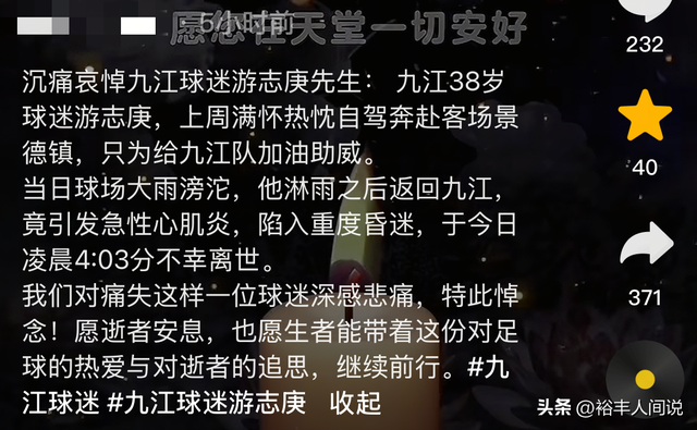 九江“顶峰家宴”老板去世，仅38岁，淋雨后诱发心肌炎，肚腩超大
