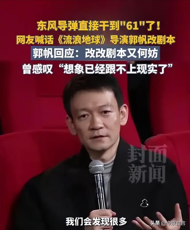 九三阅兵结束，第一个“受害者”出现了，网友安慰郭帆大胆一点