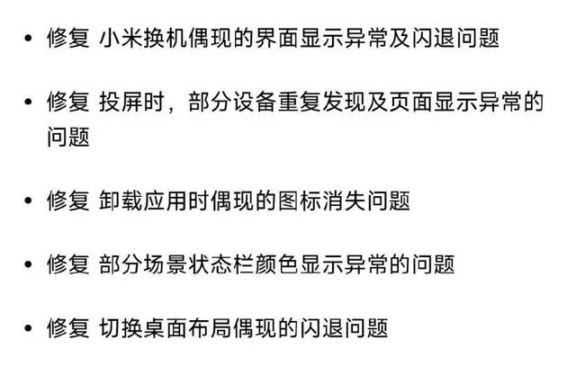 小米澎湃OS 2迎来中期更新