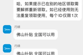 家电以旧换新企业 “骗补“被开罚单 品牌方需正确引导用户使用补贴图片
