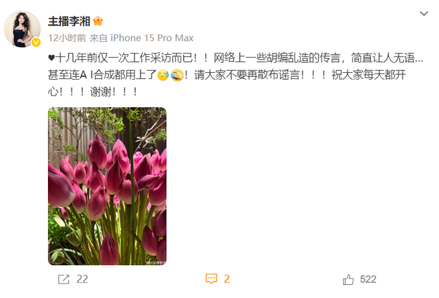 李湘不忍了！公开回应与释永信的真实关系，亲吻照的真相终于大白