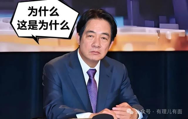 赖清德“罢免大戏”又遭滑铁卢