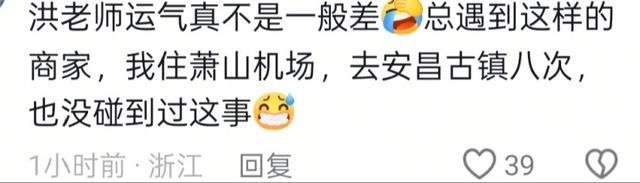 洪剑涛浙江旅游！想试戴帽子要求“付5元”，走好远心里还不舒服