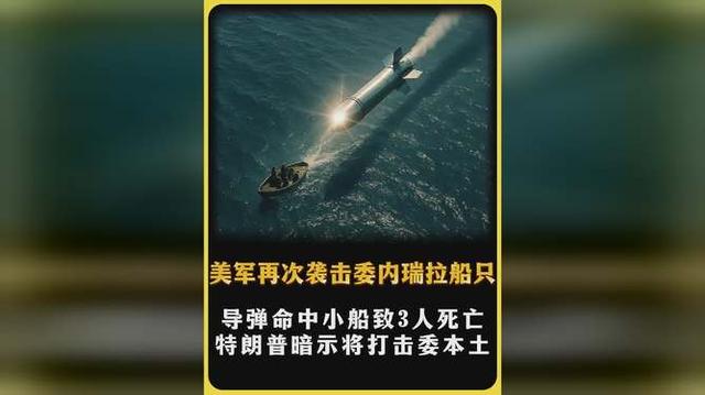 美国对委发动“毒品战争”有何企图