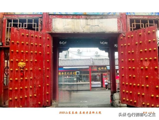 山东行游影记（302）—泰安老县衙大院（二）