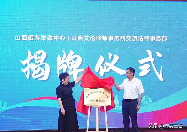 山西省旅游集散中心《山西交通旅游云平台》专家论证会顺利召开